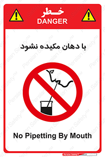  , میک , ممنوع , 