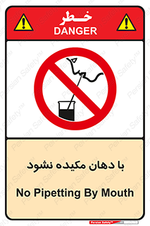  , میک , ممنوع , 