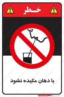  , میک , ممنوع , 