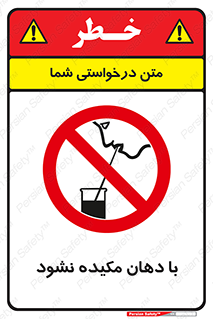  , میک , ممنوع , 