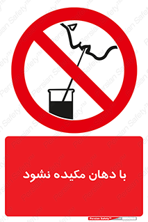  , میک , ممنوع , 