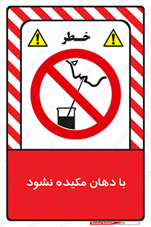  , میک , ممنوع , 