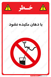  , میک , ممنوع , 