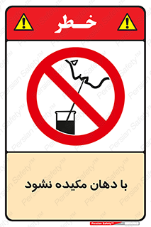  , میک , ممنوع , 