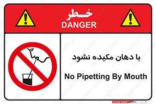  , میک , ممنوع , 