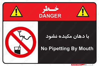  , میک , ممنوع , 