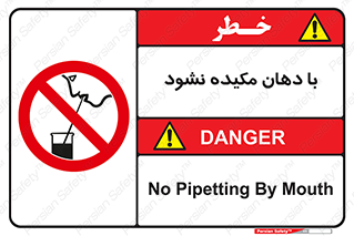  , میک , ممنوع , 