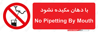  , میک , ممنوع , 