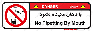 , میک , ممنوع , 
