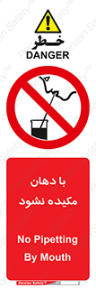  , میک , ممنوع , 