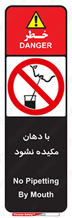  , میک , ممنوع , 