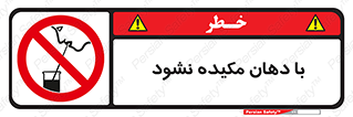  , میک , ممنوع , 