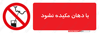  , میک , ممنوع , 