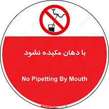  , میک , ممنوع , 