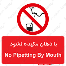  , میک , ممنوع , 