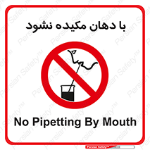  , میک , ممنوع , 