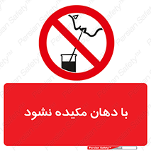  , میک , ممنوع , 