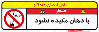  , میک , ممنوع , 