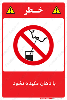  , میک , ممنوع , 
