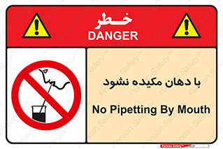  , میک , ممنوع , 