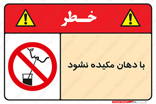  , میک , ممنوع , 