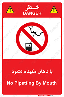  , میک , ممنوع , 