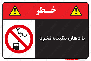  , میک , ممنوع , 