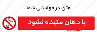  , میک , ممنوع , 