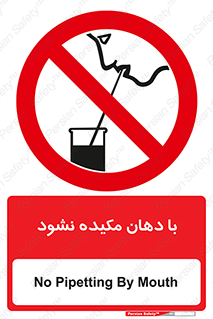  , میک , ممنوع , 