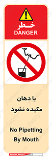  , میک , ممنوع , 