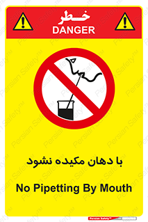  , میک , ممنوع , 