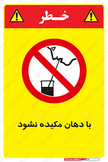  , میک , ممنوع , 