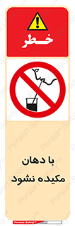  , میک , ممنوع , 