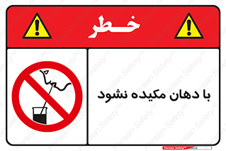  , میک , ممنوع , 