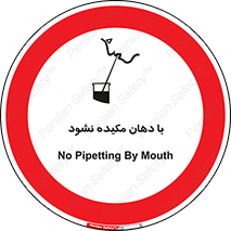  , میک , ممنوع , 