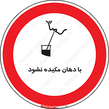  , میک , ممنوع , 