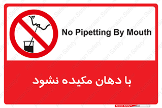  , میک , ممنوع , 
