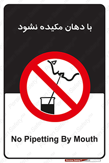  , میک , ممنوع , 