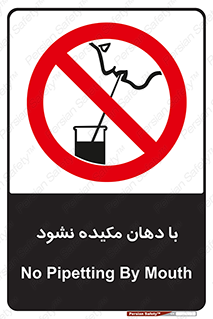  , میک , ممنوع , 