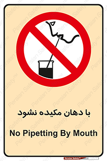  , میک , ممنوع , 