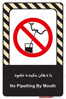  , میک , ممنوع , 