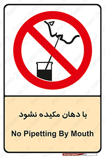  , میک , ممنوع , 