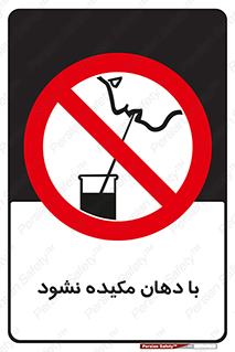  , میک , ممنوع , 