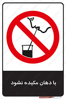  , میک , ممنوع , 