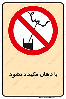  , میک , ممنوع , 