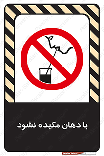  , میک , ممنوع , 