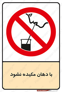  , میک , ممنوع , 