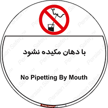 , میک , ممنوع , 