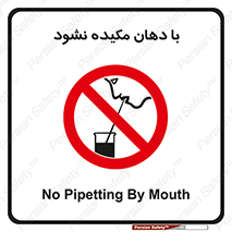  , میک , ممنوع , 