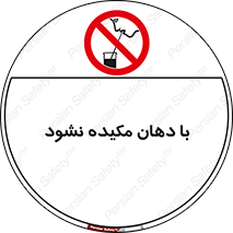  , میک , ممنوع , 